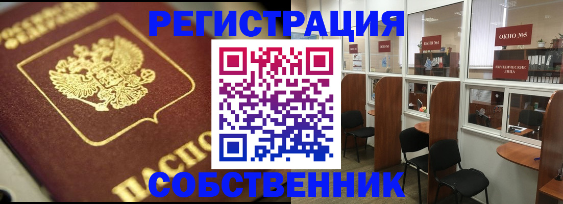 временная регистрация 2025 в Жирновске