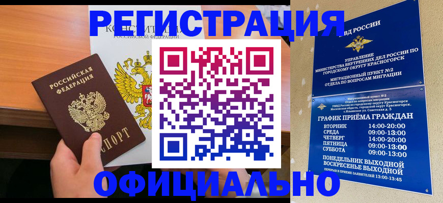 временная регистрация для всех в Жирновске