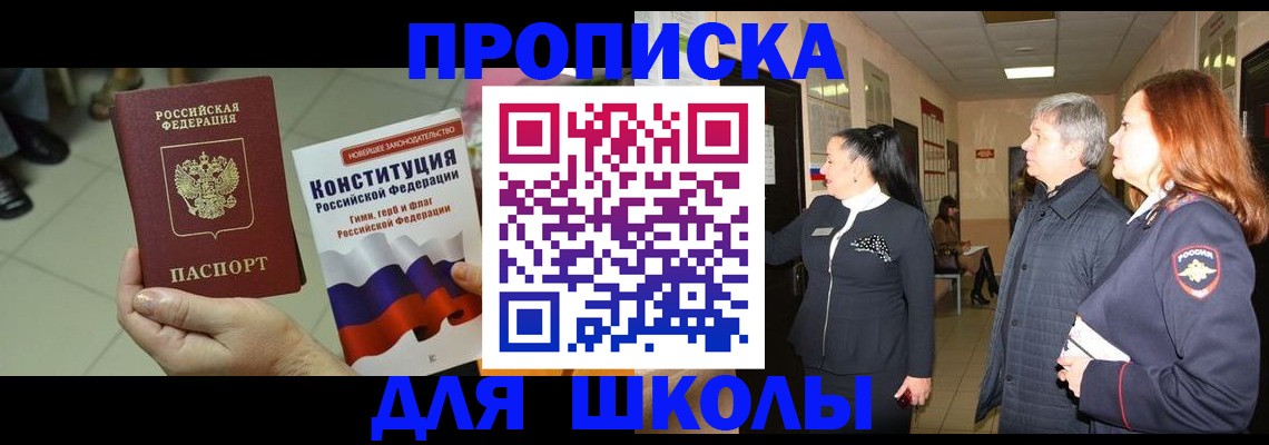 прописка законно в Жирновске