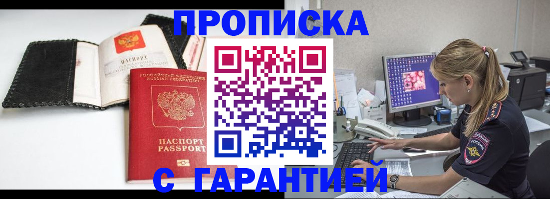 временная регистрация собственник в Жирновске