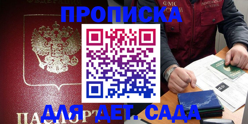 временная регистрация в Жирновске