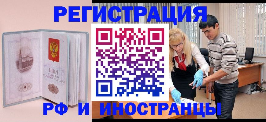 временная регистрация недорого в Жирновске