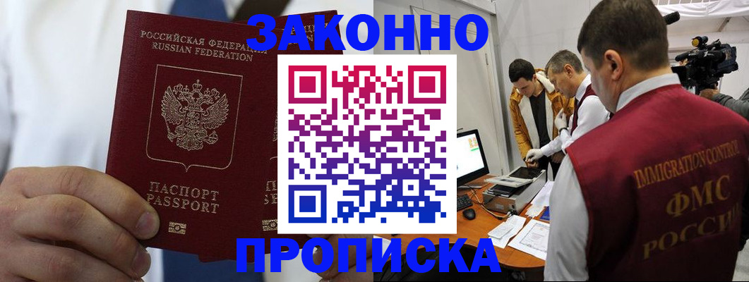 временная регистрация в Жирновске