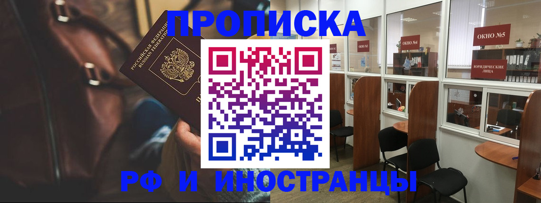 пропишу в квартире в Жирновске