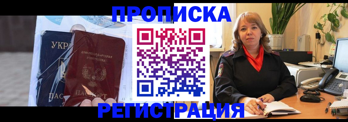 прописка в квартире в Жирновске